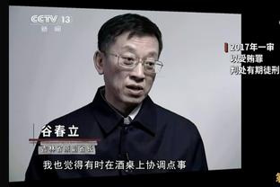 蒙蒂：球队今晚没有屈服 这真的令人钦佩